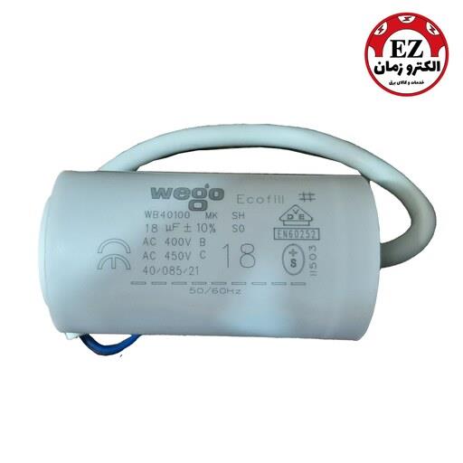 خازن روغنی 18 میکرو فاراد 400 ولت